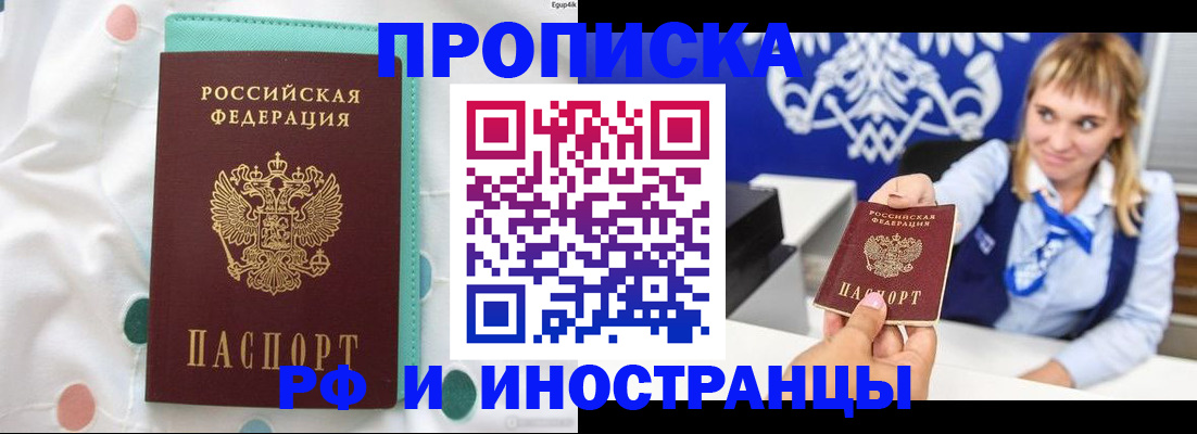 прописка регистрация в Александровске