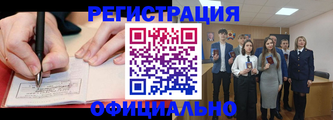 прописка для кредита в Александровске